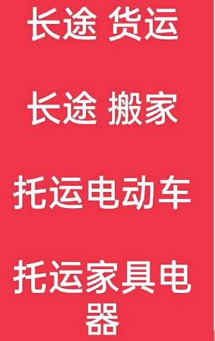 湖州到陆良搬家公司-湖州到陆良长途搬家公司