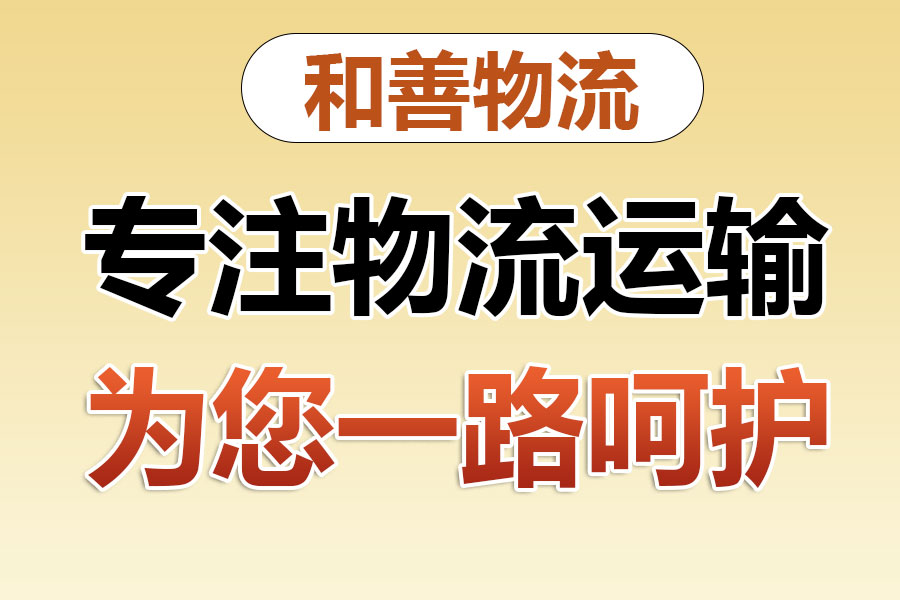 陆良物流专线价格,盛泽到陆良物流公司